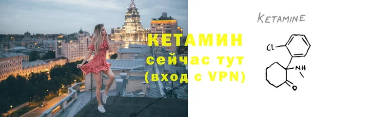 Кетамин VHQ  как найти закладки  Апрелевка 