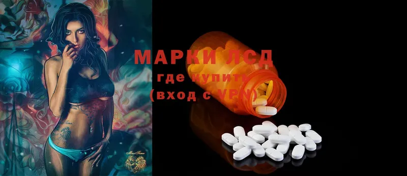 LSD-25 экстази ecstasy Апрелевка