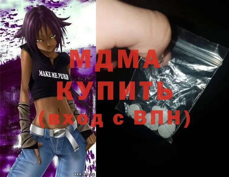 МДМА crystal  Апрелевка 