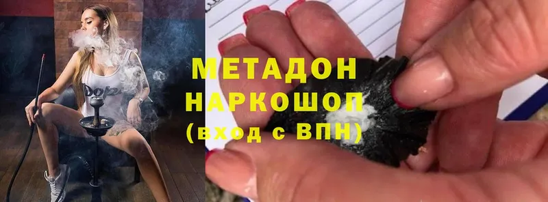 цена   Апрелевка  Метадон methadone 