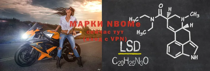 Марки NBOMe 1500мкг  Апрелевка 