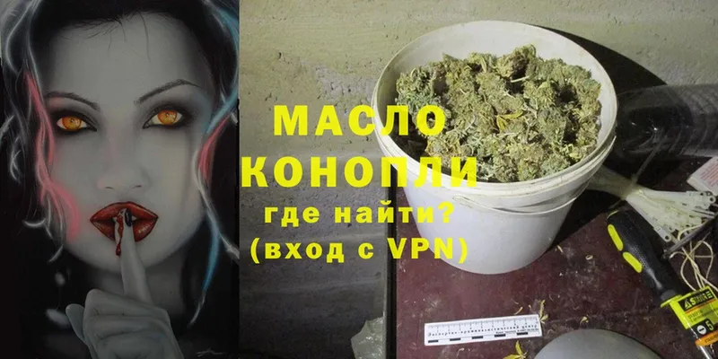 купить наркотик  Апрелевка  Дистиллят ТГК THC oil 